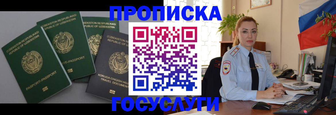 временная регистрация адрес в Верхней Пышме